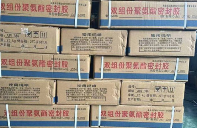 万荣聚硫密封胶